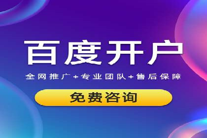 从零开始学百度包年竞价：案例引导入门